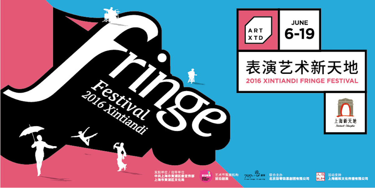 Shanghai Xintiandi Festival, launched in June 2016, presents an annual performance art festival and also plays host to international conferences and symposiums about the performing arts in China.